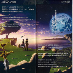 Lunar Silver Star Harmony Manual Pages 1