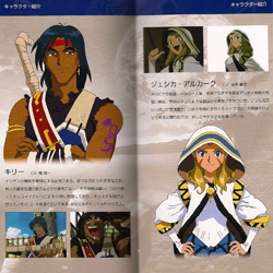 Lunar Silver Star Harmony Manual Pages 2