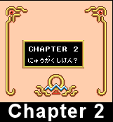 Chapter 2: An Entrance Exam?