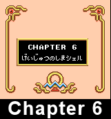 Chapter 6: Island of the Arts, Shell